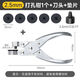 FANCYCHIC手動(dòng)打孔鉗 可打厚度1.5以?xún)炔剂纤芰洗ㄆじ飯A孔省力打孔器 2.5MM塑料袋打孔器1把+5個(gè)墊片