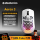 賽睿（SteelSeries）Aerox 3 無(wú)線(xiàn)/藍牙游戲鼠標 洞洞鼠鏤空鼠標 戰隊推薦FPS/無(wú)畏契約/打瓦專(zhuān)用ipi鼠標 輕量化68g