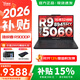 聯(lián)想拯救者R9000P AI元啟 2026補貼15% 2.5K超清電競游戲筆記本電腦y 至尊版可選 16核旗艦 銳龍9-8945HX 滿(mǎn)血5060｜碳晶黑 32G內存 1TB固態(tài) 標配 16英寸｜2.