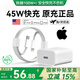 華強北頂配【直營(yíng)正品】蘋(píng)果充電線(xiàn)60W超級快充車(chē)載數據線(xiàn)iphone14/13/12/11/XR手機ipad平板充電器lightning 【蘋(píng)果8-14全系】45W快充頭丨1米套裝 國家3C認證丨快充
