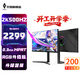 天殊27英寸2K電競顯示器500hz高刷0.3ms疾速游戲Fast IPS直面快速液晶面板 升降旋轉QLED量子點(diǎn)液晶屏 S28L升降-27英寸2K500HZ直面職業(yè)賽事級