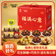 百利芙X黃老五聯(lián)名款禮盒福滿(mǎn)心意760g 花生酥 糖果 巧克力 送禮品團購