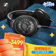 森海塞爾（Sennheiser）HD660S2 HIFI耳機 開(kāi)放式高保真耳機 頭戴式有線(xiàn)耳機游戲耳機 禮物