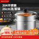 美廚（MAXCOOK）湯鍋蒸鍋 304不銹鋼二層湯煲雙層湯蒸鍋蒸屜蒸格燉鍋26cm MCT1205