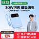 綠聯(lián)3C認證可上飛機Q萌數顯屏磁吸無(wú)線(xiàn)充電寶30W/20W大功率快充10000/5000毫安移動(dòng)電源適用蘋(píng)果17小米 1萬(wàn)毫安丨30W自帶C線(xiàn)丨天空藍 3C認證丨更薄更耐用丨磁吸自帶線(xiàn)
