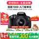 佳能/Canon 600D 700D 750D 760D 800D 850D二手單反相機新手入門(mén)旅游高清相機 700D+18-55 IS  II【套機】 99新