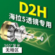 夜之炫適用于海拉5雙光透鏡d2h大燈泡led激光氙氣超亮汽車(chē)強光聚光總成 【360°發(fā)光無(wú)暗區LED大燈】直接替換 新專(zhuān)利款加亮【D2H發(fā)H1插頭】一對裝