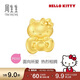 周生生HelloKitty黃金轉運珠三麗鷗家族足金串珠mini版定價(jià)94287C