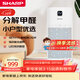 夏普空氣凈化器除甲醛除菌除異味二手煙除甲流H1N1母嬰家用寵物除異味大臥室分解甲醛P60Z