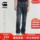 G-STAR RAW四季潮流Dakota直筒牛仔褲12.5oz男士高端硬挺有型長(cháng)褲D23691 藍黑 32 32 建議選大一碼