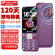 天語(yǔ)（K-Touch）Z11 老年人手機4G全網(wǎng)通超長(cháng)待機大聲音大屏大字體直板按鍵新款老人中小學(xué)生專(zhuān)用功能備用機 紫綃