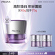 珀萊雅（PROYA）蘊白面霜美白淡斑舒緩敏感肌保濕抗皺緊致乳液45g 生日禮物女
