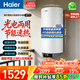 海爾（Haier）海爾太陽(yáng)能熱水器KT7新型家用豎式壁掛式超一級能效光電兩用2200w速熱節能省電儲水式太陽(yáng)能桶 100L【60倍抗腐】KT7-單水箱
