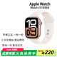 Apple/蘋果【現貨補貼】Watch Series 10 智能蘋果手表 s10運動手表 【S10】 玫瑰金 42mm GPS版
