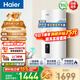 海爾（Haier）平板太陽(yáng)能熱水器一級能效光電兩用陽(yáng)臺壁掛光能電熱水器80升WiFi互聯(lián)智能防凍豎式100L以舊換新 100升-單水箱KT6【金榜推薦TOP1】