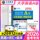 【團購優(yōu)惠】未來(lái)教育2026年6月大學(xué)英語(yǔ)三級a級b級考試歷年真題試卷題庫詞匯書(shū)ab級考試全國通用復習資料高等學(xué)校應用能力考試含12月考試真題 A級真題押題試卷