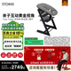 Stokke【楊祐寧同款】成長(cháng)椅 Tripp Trapp寶寶嬰兒餐椅多功能兒童餐桌椅 【TT兩件套】黑色+煙灰色套件