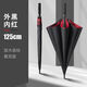 FANCYCHIC125m超大防風(fēng)三人商務(wù)自動(dòng)長(cháng)柄傘直桿直柄廣告雨傘定制 125m超大雙層抗風(fēng)爆【3-4人棗紅色】