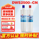 3M凈水器直飲機DWS2500T-CN濾芯耗材家用通用 DWS4000T DWS6000T DWS2500T-CN濾芯