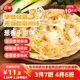 三全蔥香手抓餅900g10片裝 早餐半成品家庭早點(diǎn)兒童煎餅面點(diǎn)速食食品