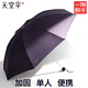 天堂傘晴雨兩用雨傘男士三折折疊傘單人傘抗風(fēng)暴兒童小傘女學(xué)生雨傘定制 紫色 【傘下100CM 全剛傘骨】
