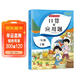 一年級下冊口算題卡+應用題 同步1年級人教版數學(xué)思維專(zhuān)項訓練習一課一練速算天天練