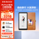文石 P6Pro小彩馬 6.13英寸彩色電子書(shū)閱讀器電紙書(shū)電子紙墨水屏平板 無(wú)極黑  馬上有貓翻蓋套裝