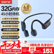 擊音【32G內存+12小時(shí)馬拉松續航】6.0骨傳導藍牙耳機運動(dòng)跑步騎行專(zhuān)用防水MP3音樂(lè )插卡不入耳無(wú)線(xiàn)耳掛