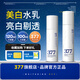 377美白精華液水乳套裝煙酰胺祛斑淡斑爽膚水乳液正品100ml+120ml 水乳【爽膚水120ml+乳液100ml】