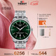 天梭（TISSOT） 全新杜魯爾系列男表 瑞士自動(dòng)機械男士鋼帶腕表商務(wù)表春節不打烊