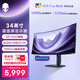 外星人（Alienware）34英寸 WQHD曲面顯示器 240Hz 0.03ms 創(chuàng  )新量子點(diǎn)QD-OLED 游戲高刷帶魚(yú)屏 AW3425DW