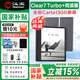 漢王電紙書(shū)Clear7Turbo+ 冰山灰閱讀器高速8核墨水屏護眼電子書(shū)電子筆記本便攜閱讀辦公本平板電腦 【clear7turbo+】+定制全包皮套（隨機）