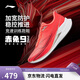 李寧赤兔9PRO 馬年丨跑步鞋男透氣體測專(zhuān)業(yè)減震競速訓練運動(dòng)鞋ARPW001