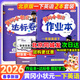 【北京版】2026黃岡小狀元一年級下英語(yǔ)北京版BJ黃岡作業(yè)本達標卷一年級上冊下冊小學(xué)1年級同步練習冊單元檢測期中期末試卷專(zhuān)項測試卷黃崗小狀元龍門(mén)書(shū)局 熱賣(mài)推薦！【作業(yè)本+達標卷2本】一下 英語(yǔ) 北京版