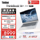 ThinkPad國家補貼15%聯(lián)想筆記本電腦ThinkBook14+ 2026 AI全能本銳龍AI9 HX 470 32G 1T 3K 14.5英寸星耀白