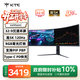 KTC 49英寸準5K曲面屏120Hz 32:9帶魚(yú)屏 出廠(chǎng)校色 游戲電競辦公設計炒股顯示器H49S66C