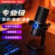 得勝（TAKSTAR） GX3桌面USB麥克風電腦網絡教學游戲語音K歌直播內置聲卡有聲書專業錄配音話筒 GX3深邃黑【轉接頭+數據線+耳機】