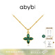 abyb charming「芳菲四葉草」項鏈生日禮物送女友四葉草元素設計感吊墜鎖骨鏈 芳菲 項鏈（孔雀綠）