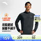 安踏零壓T丨半拉鏈通勤商務(wù)休閑長(cháng)袖T恤男士春季防曬運動(dòng)跑步打底衫 【加絨+速干科技】黛墨灰5402-3 保暖舒適 L (男175)