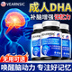 VEARNSIC成年人dha補腦增強記憶力神經(jīng)酸腦力素提高專(zhuān)注健腦補充大腦營(yíng)養 3瓶調理裝【深入中樞 煥活記憶】
