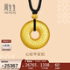 周生生心經(jīng)平安扣古法黃金項鏈足金吊墜 90496Z計價(jià) 70厘米16.05克