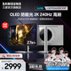 三星（SAMSUNG）G61SD 電競顯示器 27英寸 OLED 240Hz 2K  防燒屏技術(shù)防眩光 LS27DG610SCXXF（老款）