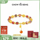 周大生【生日禮物】東方花園國潮手串S925繡球流光手鏈送女友