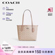 蔻馳（COACH）【品牌直供】女士CITY23小號單肩托特包拼色CU759女神節禮物