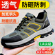 京途（Jingtu）勞保鞋男士透氣防砸鋼包頭防穿刺防滑舒適安全工作工地鞋857 42