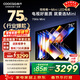 酷開(kāi)創(chuàng  )維K6 Mini 75英寸百級分區Mini LED 144Hz高刷 64GB 智能投屏游戲液晶平板電視75P5F 75英寸 K6 Mini