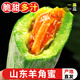 探味君 山東羊角蜜甜瓜 應當季脆甜現摘大果 新鮮水果整箱包郵 生鮮 凈重3斤【單果300g+】