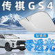 錦伴傳祺汽車(chē)遮陽(yáng)擋埃安前擋風(fēng)玻璃遮陽(yáng)簾昊鉑AION夏季防曬隔熱遮陽(yáng)板 適用傳祺GS4【可折疊/不透光】 無(wú)傘柄-不磕中控屏幕【帶收納袋】