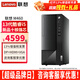 聯(lián)想（Lenovo）臺式機電腦揚天M460酷睿i5-13400十核獨顯商用直播辦公稅控家用電腦主機整機全套 單主機（帶鍵鼠無(wú)顯示器） 定制：i5-13400 16G 512G固態(tài) 集顯