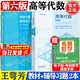 【官方包郵】高等代數北大 王萼芳 北京大學(xué)第六版 教材+輔導與習題解答 第6版 高等教育出版社 高代第五5版升級版教材課后習題集輔導考研書(shū) 【官方2冊】高等代數第六版（教材+輔導與習題）